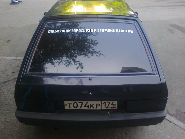 крутые надписи на машину