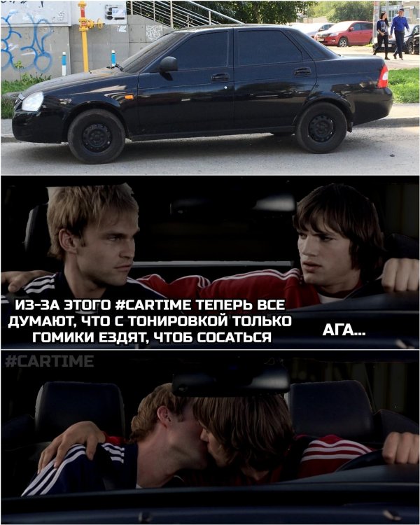 мем про машину