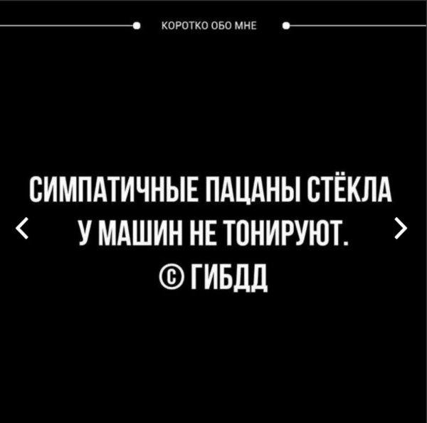 стекло машины