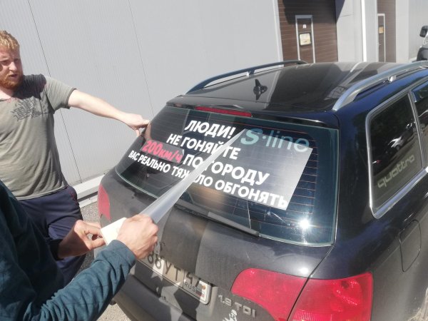 надпись на стекло автомобиля