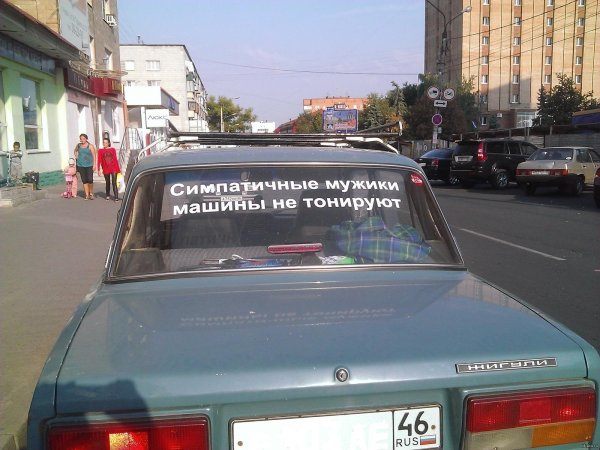 не тонированная машина