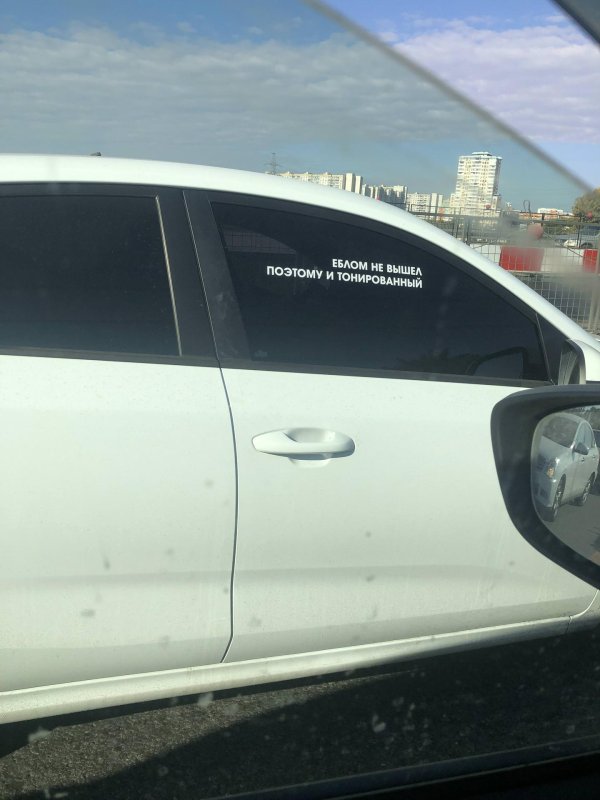 прикольная тонировка