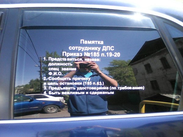 памятка сотруднику дпс