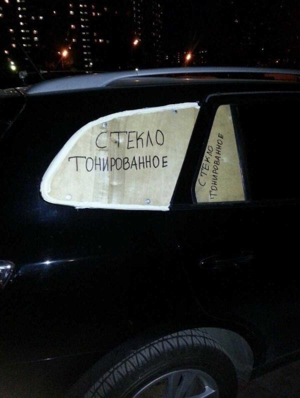 автомобильные приколы