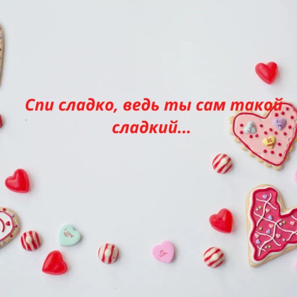 печенье сердечки