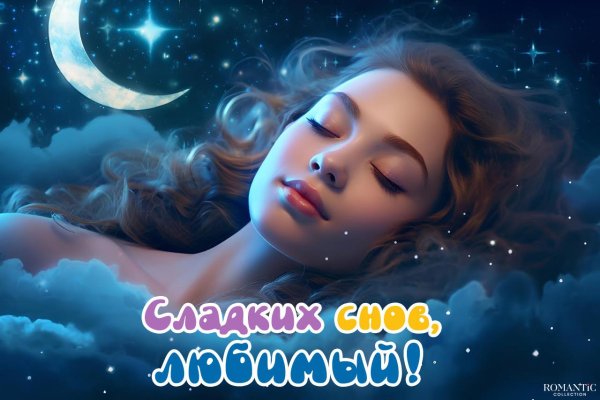 открытка спокойной ночи мужчине