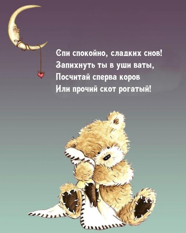 спокойнойнлчи любимый