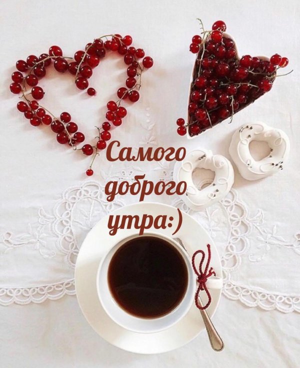 доброе утро мужчине любимому романтичные