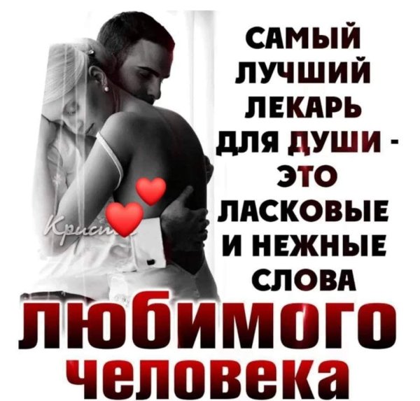 нежные слова любимой