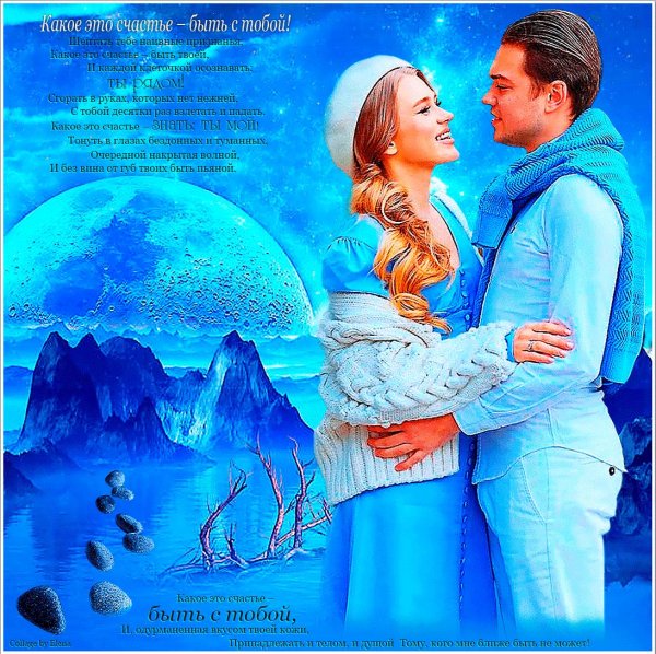 плейкаст любовь