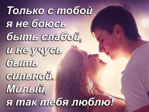 пара влюбленных