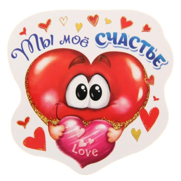 сердечко для любимого