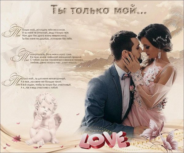 судьба подарила мне тебя