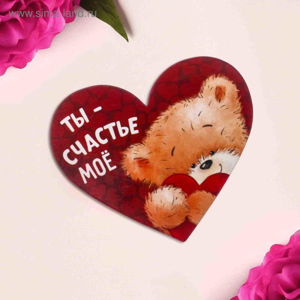 любимой половинке