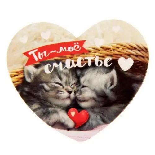 мое счастье