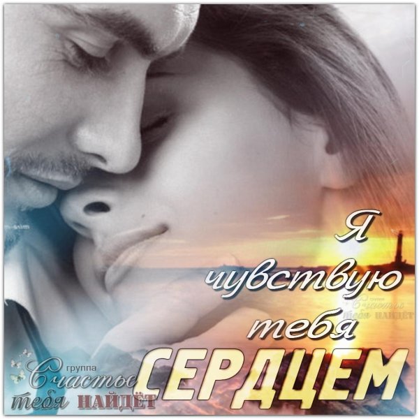 соскучилась по нежности твоей