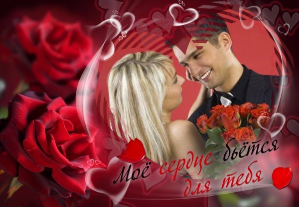 любимой ненаглядная