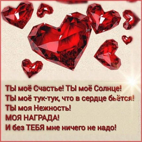 сердца красивые