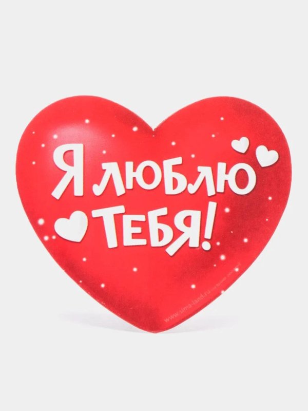 сердечки любимой
