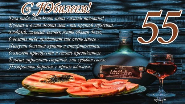 поздравление с 35 летием мужчине