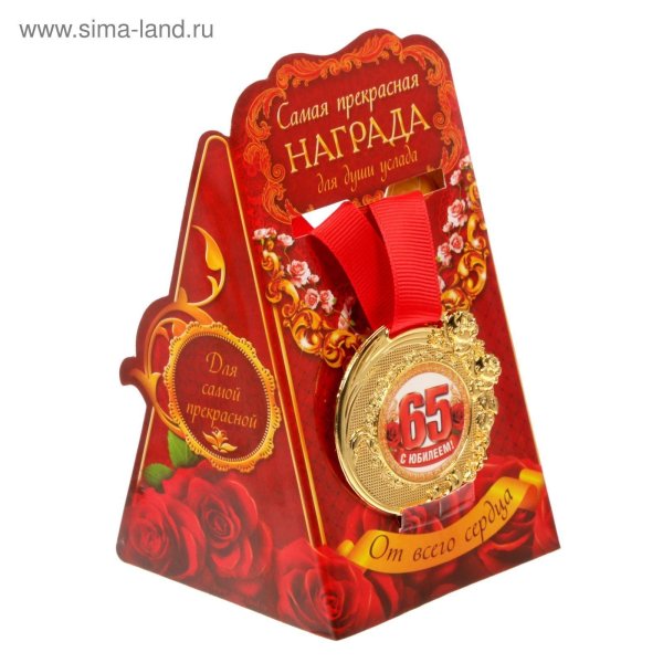 медаль с юбилеем