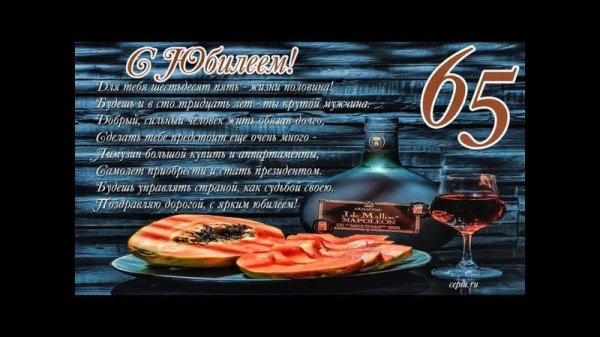 поздравление с 35 летием мужчине