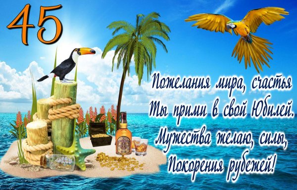 40 лет мужчине поздравления