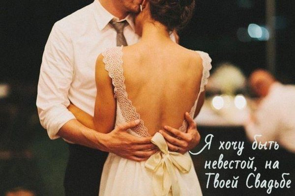 объятие за талию