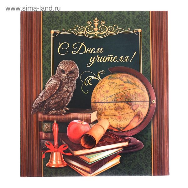 ежедневник учителя