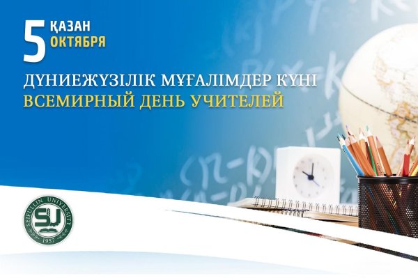 праздник день учителя