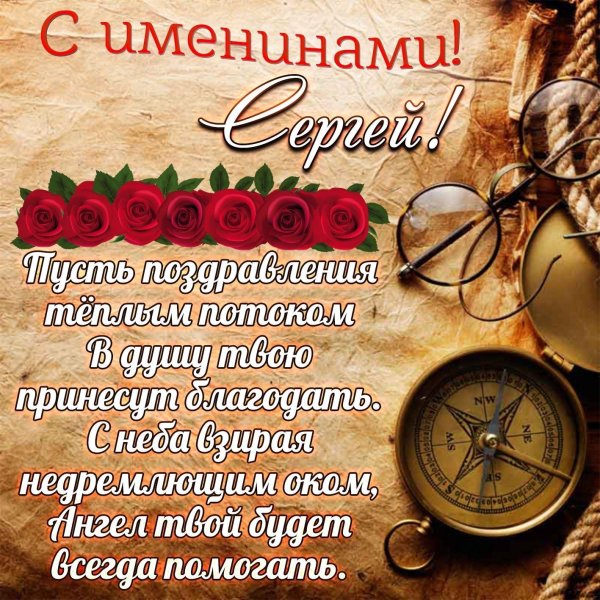 морской компас