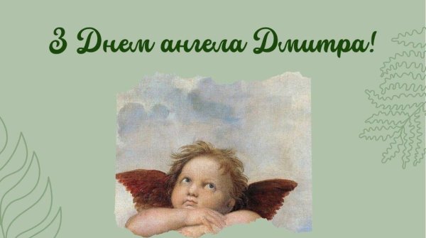 рафаэль санти ангелы