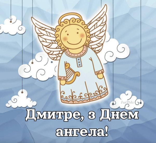 день ангела