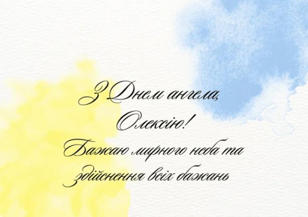 поздравление с именинами