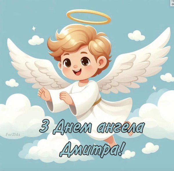день ангела