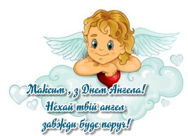 с именинами сына