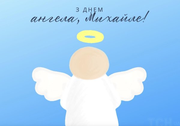 поздравления с днём ангела юрия