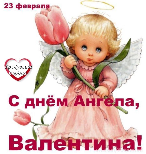 день ангела