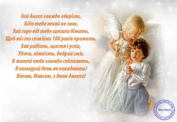 ангел открытка