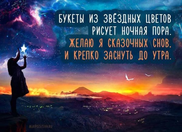 поэтический звездопад