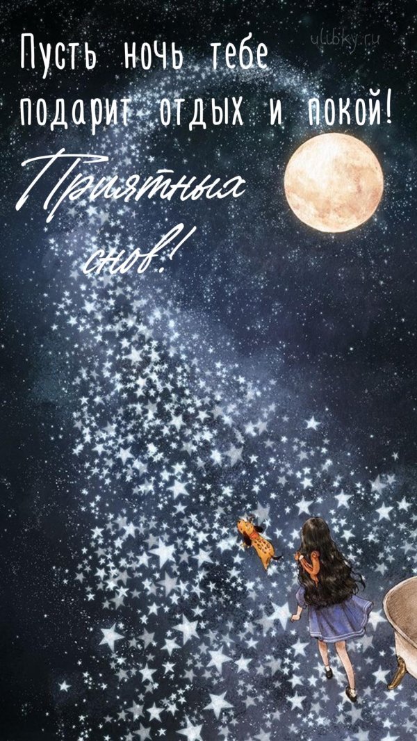 ночь волшебная