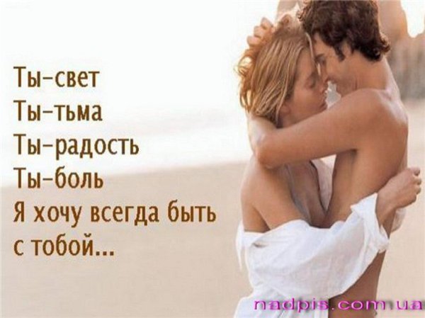 любовь красиво