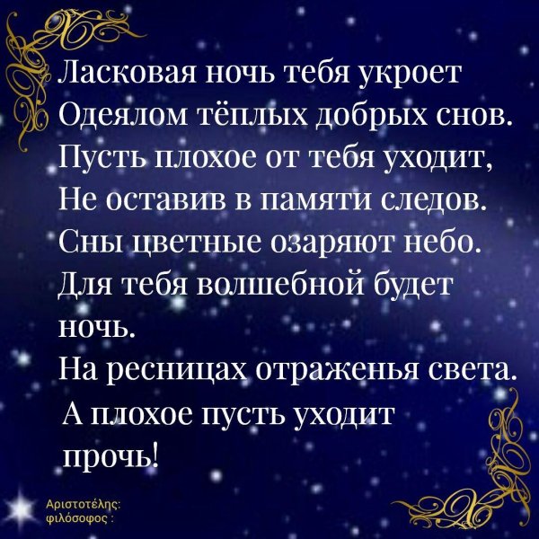 самых сладких снов