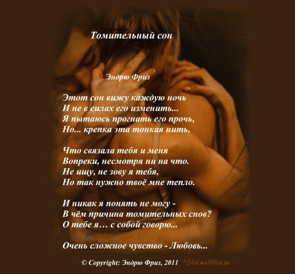 Для мужчины с любовью на ночь