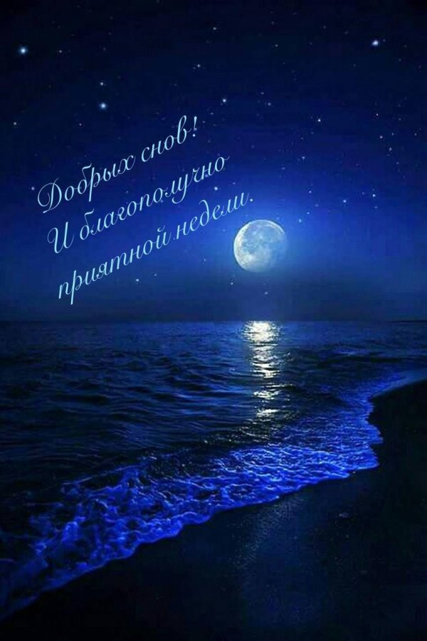 ночное море