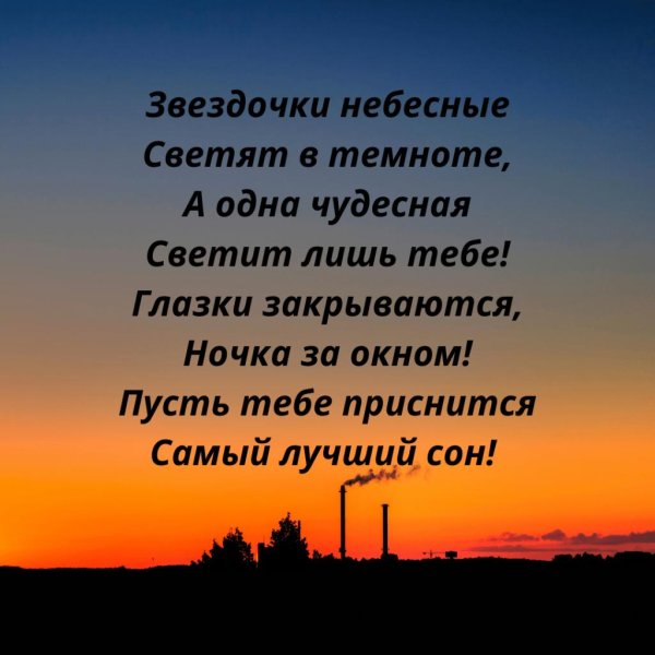 пусть ночь принесет покой