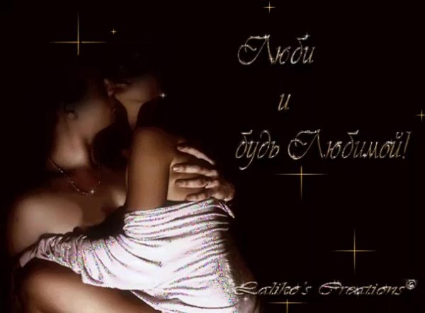 любовные открытки для любимого