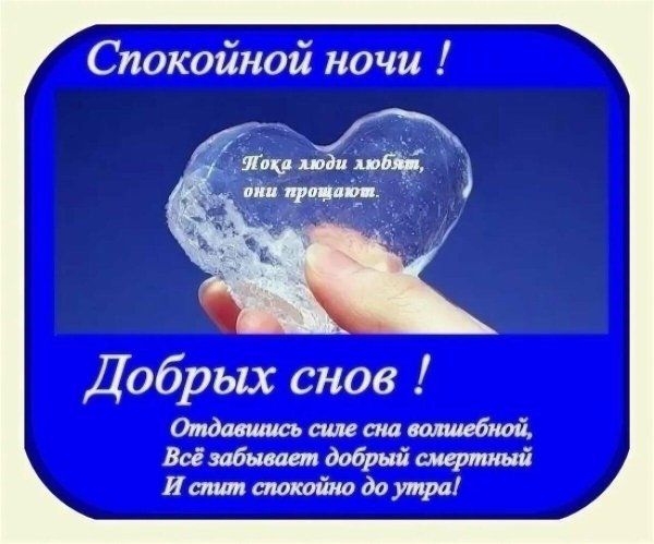 пожелание доброй ночи мужчине на расстоянии