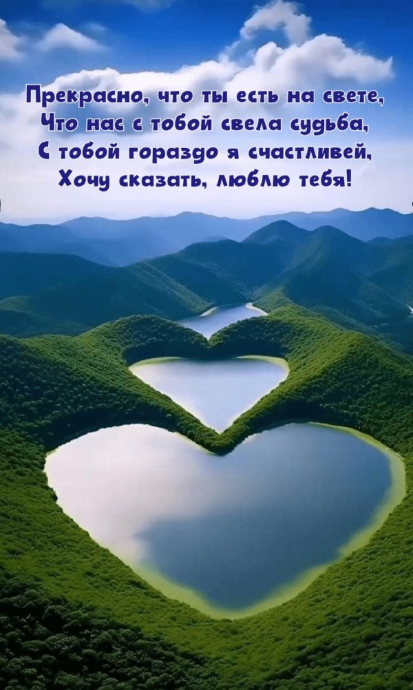 люблю тебя до слез