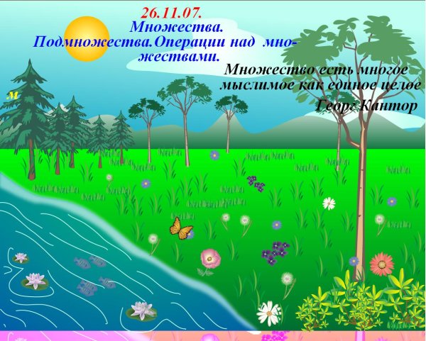 река иллюстрация